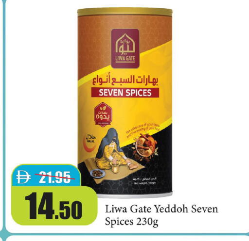 available at Al Aswaq Hypermarket in UAE - Ras al Khaimah