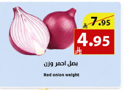 Onion available at متاجر أبياتي in مملكة العربية السعودية, السعودية, سعودية - المدينة المنورة