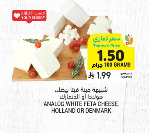 available at أسواق التميمي in مملكة العربية السعودية, السعودية, سعودية - المنطقة الشرقية