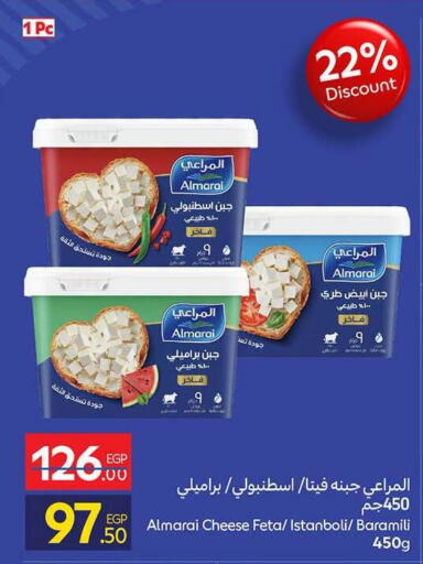 available at كارفور in Egypt - القاهرة