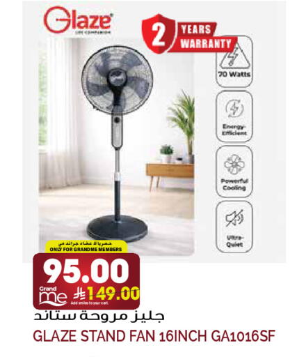 available at جراند هايبر in مملكة العربية السعودية, السعودية, سعودية - الرياض