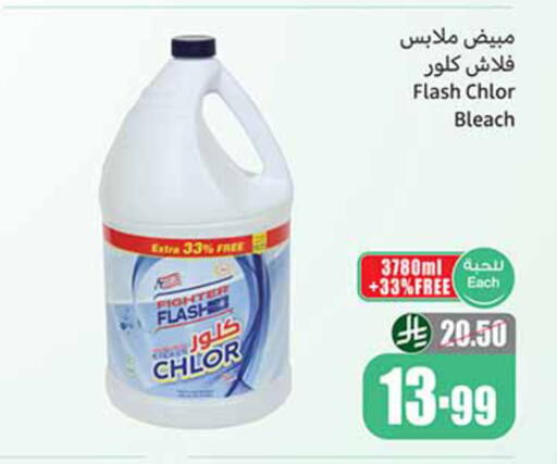 available at Othaim Markets in KSA, Saudi Arabia, Saudi - Al-Kharj