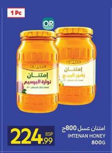 available at Carrefour  in Egypt - Cairo