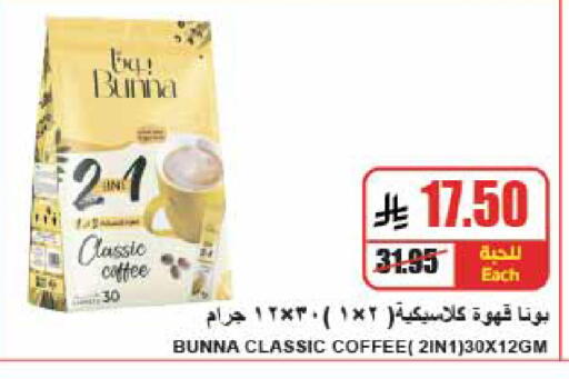 available at A ماركت in مملكة العربية السعودية, السعودية, سعودية - الرياض