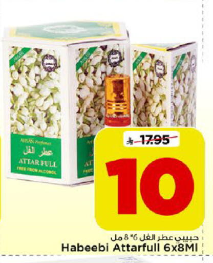 available at مارك & سيف in مملكة العربية السعودية, السعودية, سعودية - الرياض