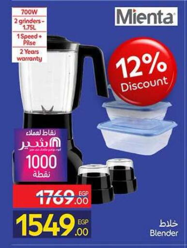 available at كارفور in Egypt - القاهرة