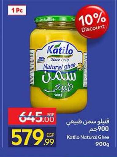 available at كارفور in Egypt - القاهرة