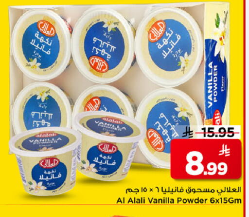 Vanilla available at Mark & Save in KSA, Saudi Arabia, Saudi - Al Khobar