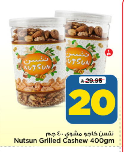 available at Mark & Save in KSA, Saudi Arabia, Saudi - Al Khobar