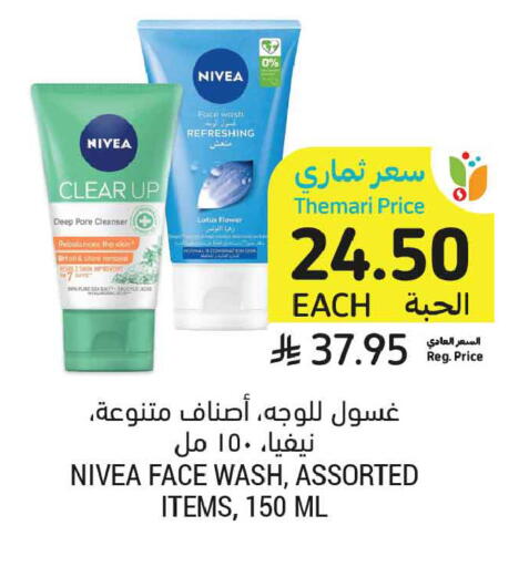available at أسواق التميمي in مملكة العربية السعودية, السعودية, سعودية - الخبر‎