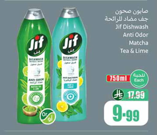 available at أسواق عبد الله العثيم in مملكة العربية السعودية, السعودية, سعودية - الرياض