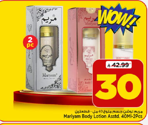available at Mark & Save in KSA, Saudi Arabia, Saudi - Al Khobar