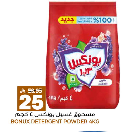 available at جراند هايبر in مملكة العربية السعودية, السعودية, سعودية - الرياض