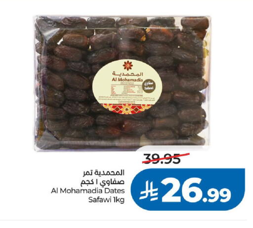 available at لولو هايبرماركت in مملكة العربية السعودية, السعودية, سعودية - الرياض
