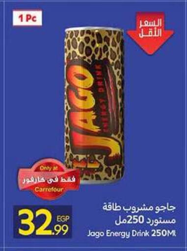 available at كارفور in Egypt - القاهرة