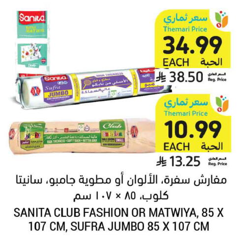 available at أسواق التميمي in مملكة العربية السعودية, السعودية, سعودية - الخبر‎