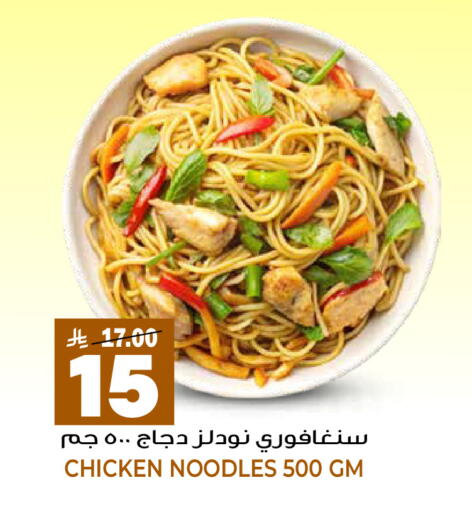 available at جراند هايبر in مملكة العربية السعودية, السعودية, سعودية - الرياض