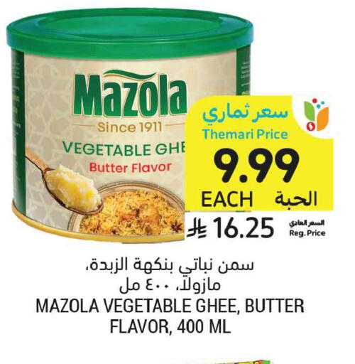available at Tamimi Market in KSA, Saudi Arabia, Saudi - Riyadh