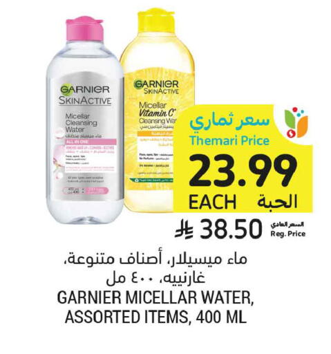 available at أسواق التميمي in مملكة العربية السعودية, السعودية, سعودية - الخبر‎
