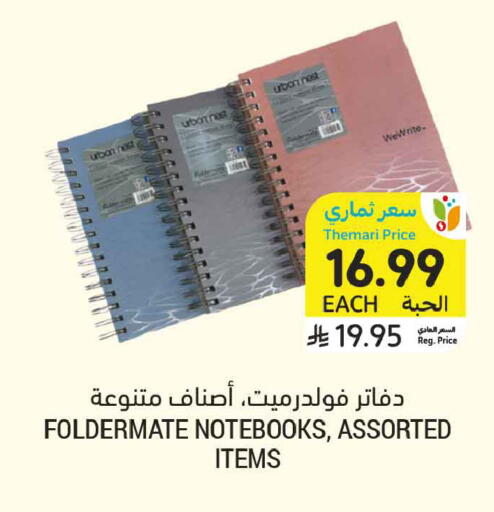 available at أسواق التميمي in مملكة العربية السعودية, السعودية, سعودية - الخبر‎