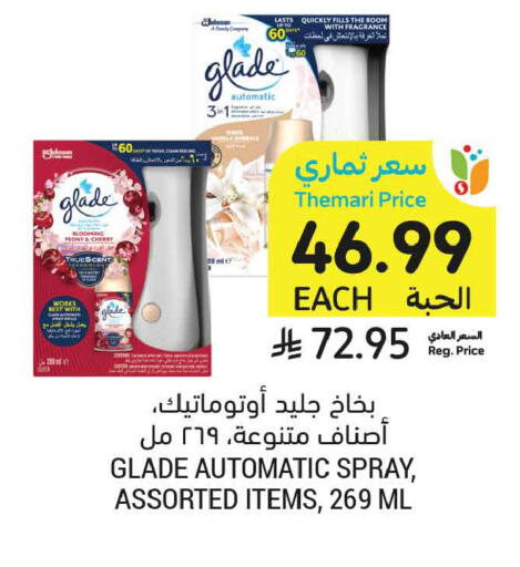 Cherry available at أسواق التميمي in مملكة العربية السعودية, السعودية, سعودية - الخبر‎
