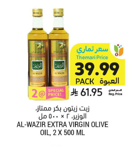 available at أسواق التميمي in مملكة العربية السعودية, السعودية, سعودية - الخبر‎