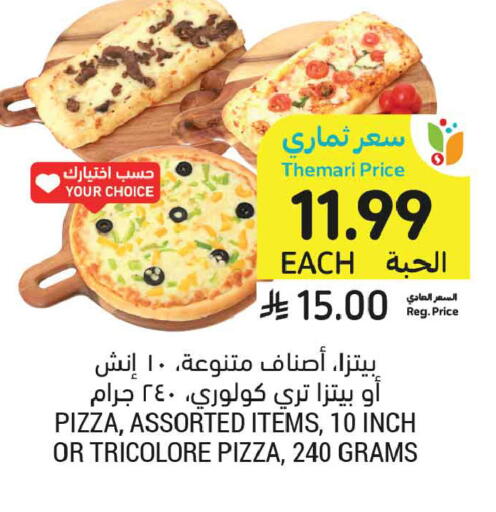 available at أسواق التميمي in مملكة العربية السعودية, السعودية, سعودية - الخبر‎