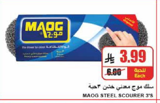 available at A ماركت in مملكة العربية السعودية, السعودية, سعودية - الرياض