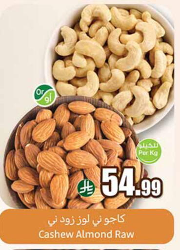 available at أسواق عبد الله العثيم in مملكة العربية السعودية, السعودية, سعودية - خميس مشيط