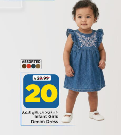 available at Mark & Save in KSA, Saudi Arabia, Saudi - Al Khobar