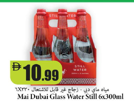 available at Al Aswaq Hypermarket in UAE - Ras al Khaimah