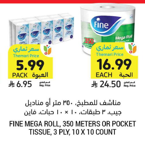 available at أسواق التميمي in مملكة العربية السعودية, السعودية, سعودية - الخبر‎