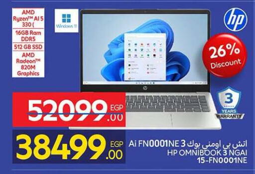 available at كارفور in Egypt - القاهرة