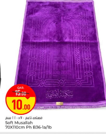 available at باريس هايبرماركت in قطر - الخور