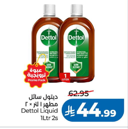 available at لولو هايبرماركت in مملكة العربية السعودية, السعودية, سعودية - الرياض