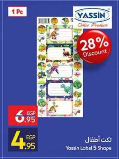 available at Carrefour  in Egypt - Cairo