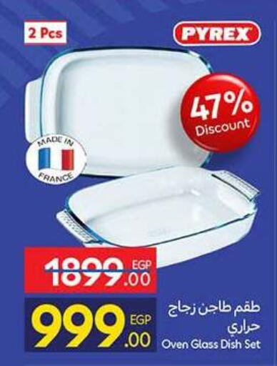 available at كارفور in Egypt - القاهرة
