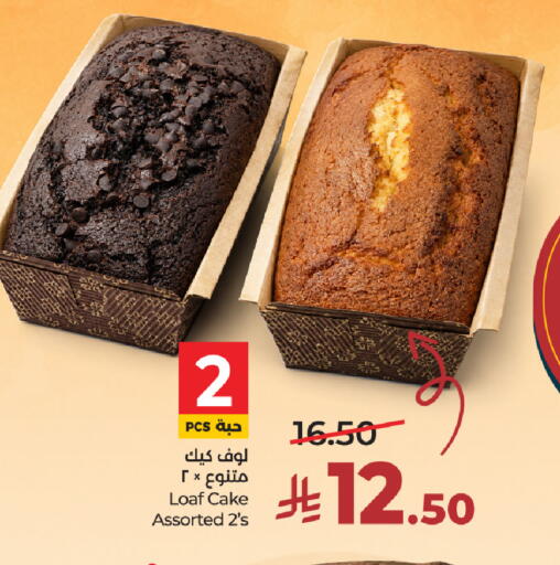 available at لولو هايبرماركت in مملكة العربية السعودية, السعودية, سعودية - الرياض
