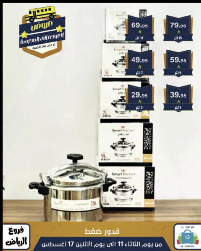 available at الحسين توب أب in مملكة العربية السعودية, السعودية, سعودية - الرياض