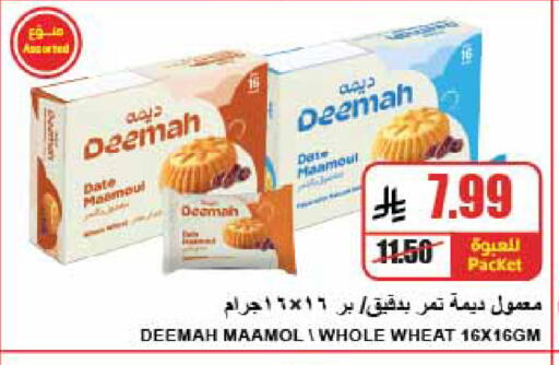 Date available at A ماركت in مملكة العربية السعودية, السعودية, سعودية - الرياض