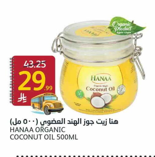 Coconut available at AlJazera Shopping Center in KSA, Saudi Arabia, Saudi - Riyadh