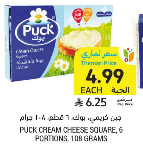 available at أسواق التميمي in مملكة العربية السعودية, السعودية, سعودية - الرياض