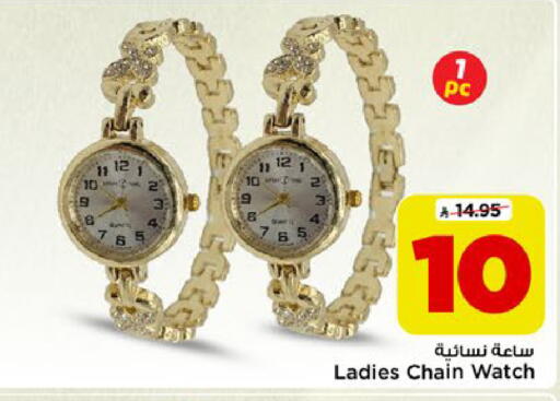 available at مارك & سيف in مملكة العربية السعودية, السعودية, سعودية - الرياض