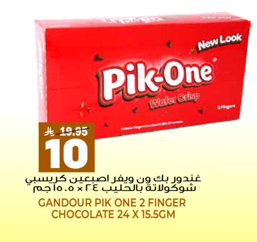 available at جراند هايبر in مملكة العربية السعودية, السعودية, سعودية - الرياض