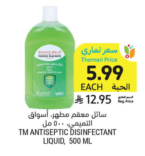 available at أسواق التميمي in مملكة العربية السعودية, السعودية, سعودية - الخبر‎