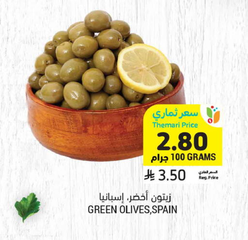 available at أسواق التميمي in مملكة العربية السعودية, السعودية, سعودية - الخبر‎