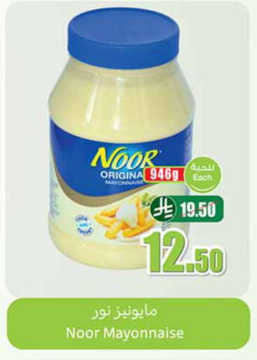 available at Othaim Markets in KSA, Saudi Arabia, Saudi - Al-Kharj