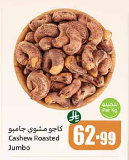 available at أسواق عبد الله العثيم in مملكة العربية السعودية, السعودية, سعودية - الرياض
