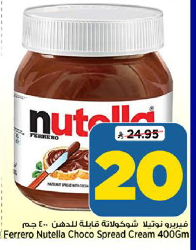 available at Mark & Save in KSA, Saudi Arabia, Saudi - Riyadh