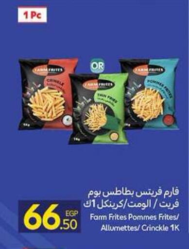 available at كارفور in Egypt - القاهرة